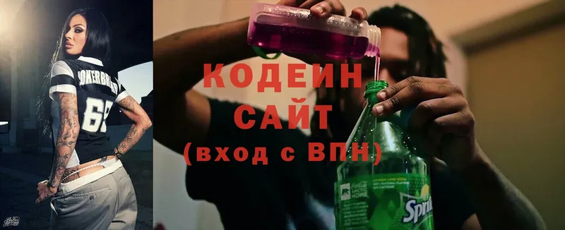 Кодеиновый сироп Lean напиток Lean (лин)  Змеиногорск 